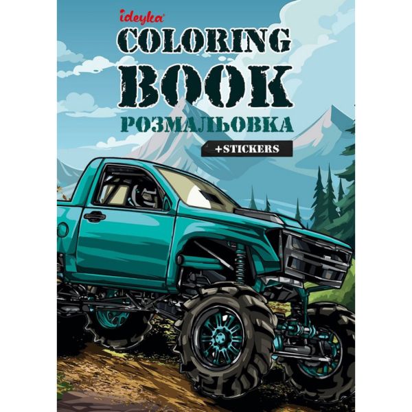 Детская раскраска со стикерами "Внедорожник" CB27, 16 страниц