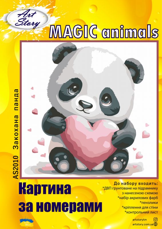 Картина за номерами 30*30см Закохана панда