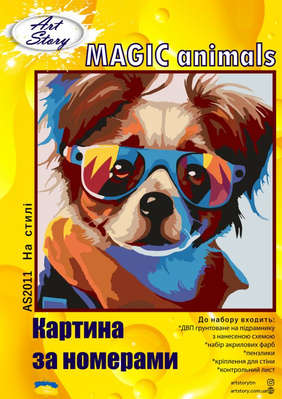 Картина за номерами 30*30см На стилі