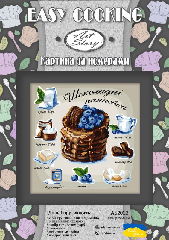 Картина за номерами 30*30см Шоколадні панкейки