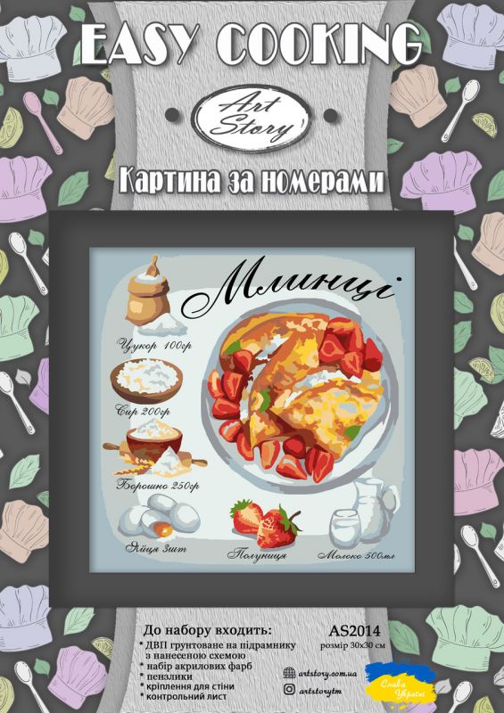 Картина за номерами 30*30см Млинці