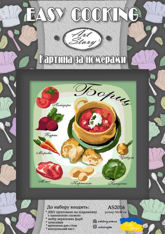 Картина за номерами 30*30см Борщ