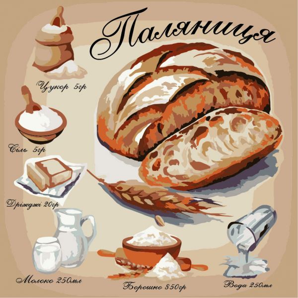 Картина за номерами 30*30см Паляниця