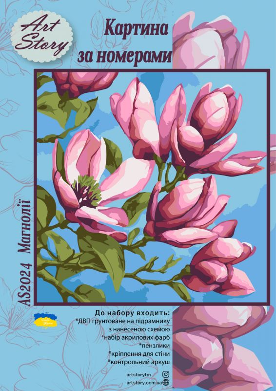 Картина за номерами 30*30см Магнолії КОЛЬОРОВА СХЕМА