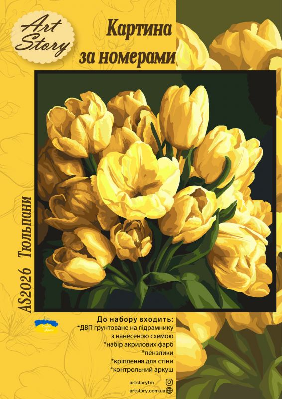 Картина за номерами 30*30см Тюльпани КОЛЬОРОВА СХЕМА