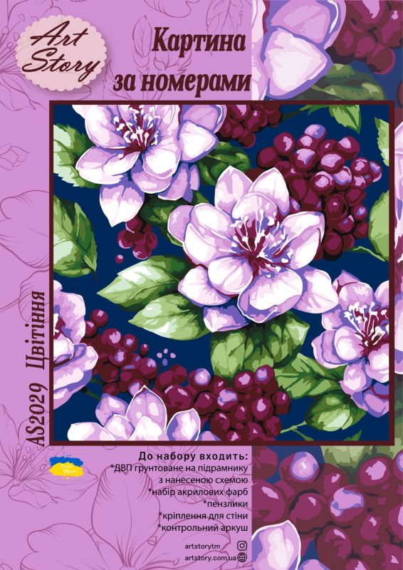 Картина за номерами 30*30см Цвітіння КОЛЬОРОВА СХЕМА