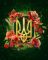 Алмазная мозаика алмазная выкладка Герб Украины 40x30 OG00616SS
