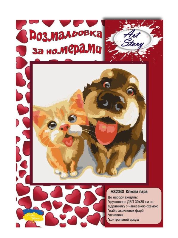 Картина за номерами 30*30см Кльова пара