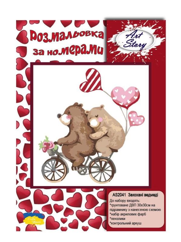 Картина за номерами 30*30см Закохані ведмеді