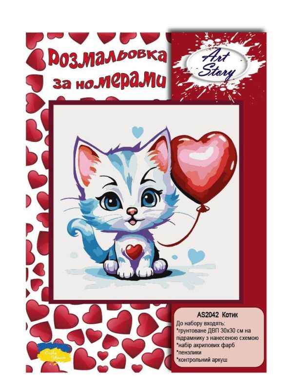 Картина за номерами 30*30см Котик