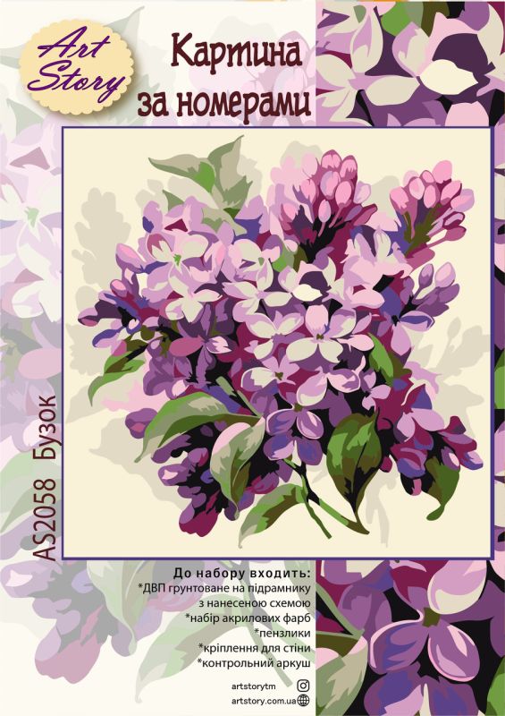 Картина за номерами 30*30см Бузок