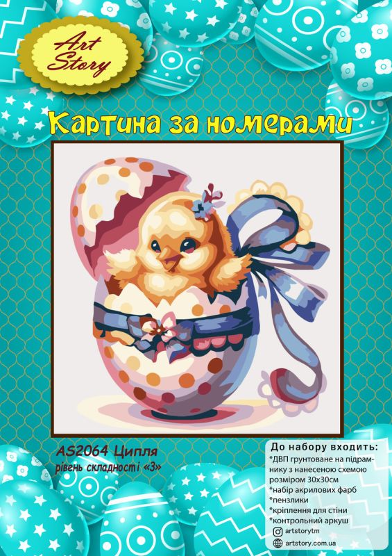 Картина за номерами 30*30см Ципля