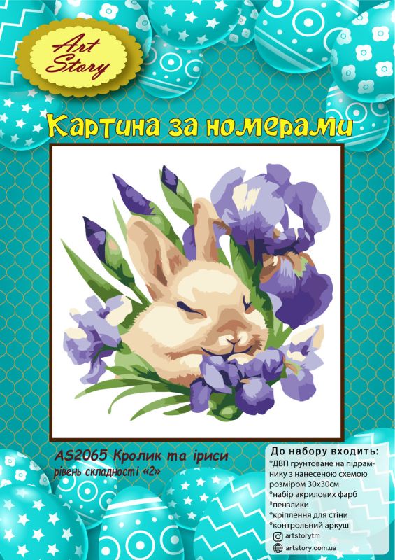Картина за номерами 30*30см Кролик та іриси