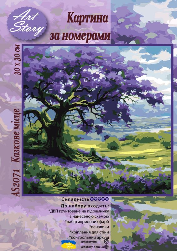 Картина за номерами 30*30см Казкове місце
