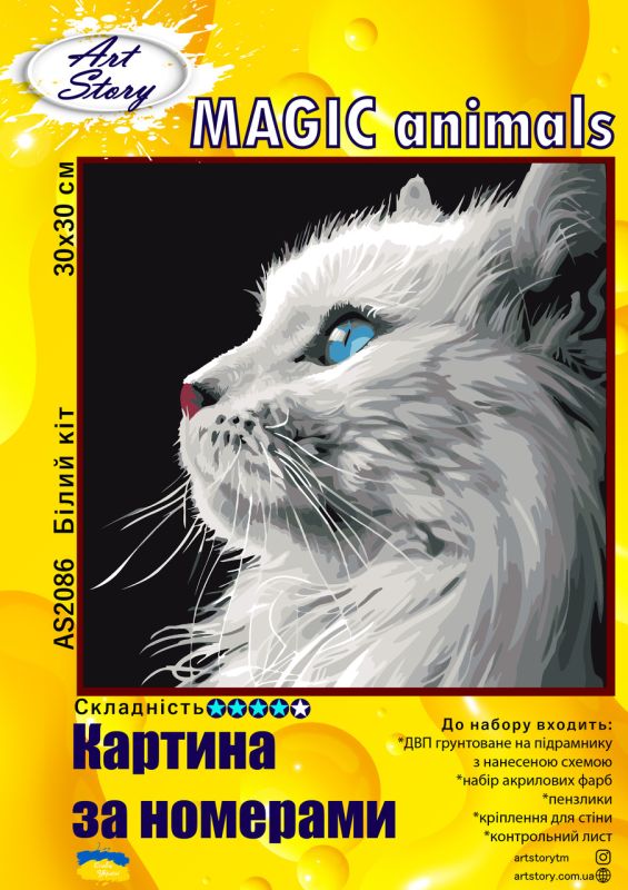 Картина за номерами 30*30см Білий кіт