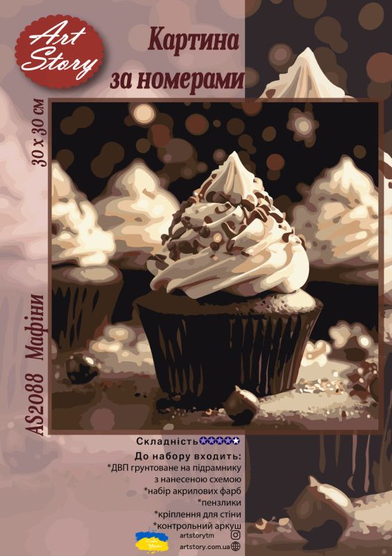 Картина за номерами 30*30см Мафіни
