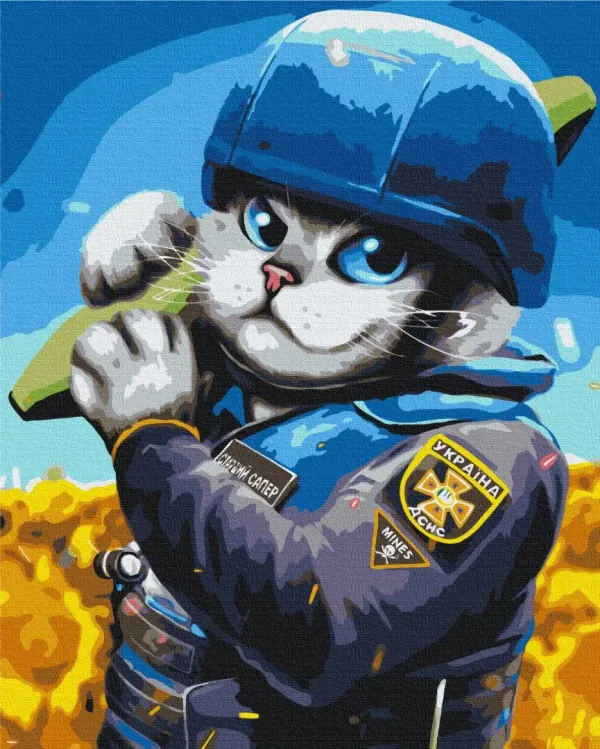 Картина за номерами "Котик Сапер ©Маріанна Пащук" BS53249L 48×60 см