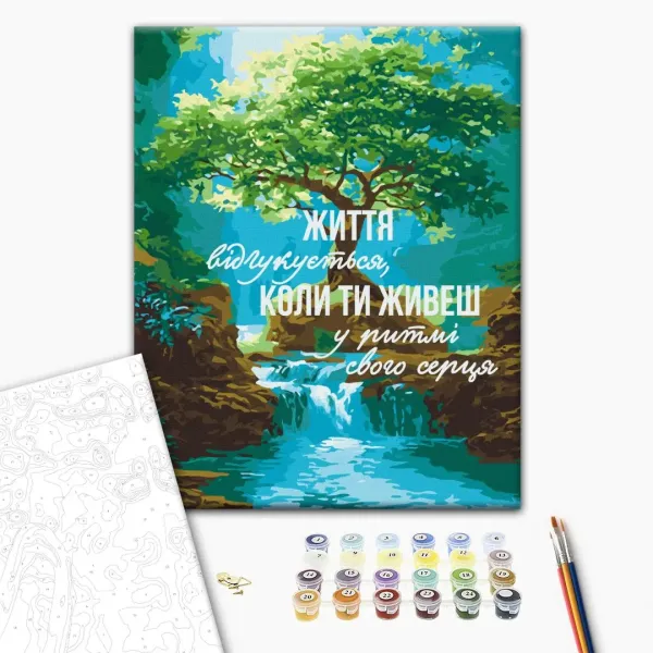 Картина за номерами "У ритмі серця © UA Mental Help" BS54502 40×50 см