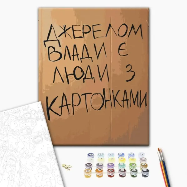 Картина за номерами "Люди з картонками" BS54600 40×50 см