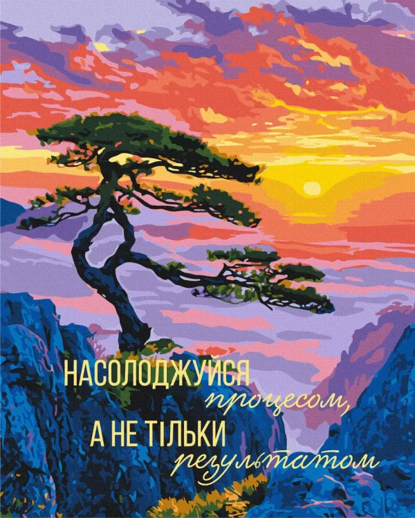 Картина за номерами "Відчуй момент © UA Mental Help" BS54513 40×50 см