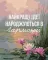 Картина за номерами "Гармонія з собою © UA Mental Help" BS54514 40×50 см