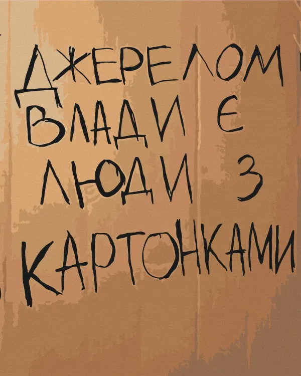 Картина за номерами "Люди з картонками" BS54600 40×50 см