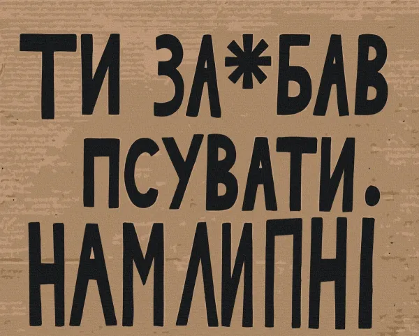 Картина за номерами "Псувати нам Липні" BS54601 40×50 см