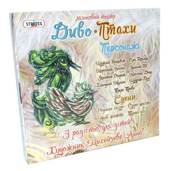 Игра Кукольный театр Чудо-Птицы (321)
