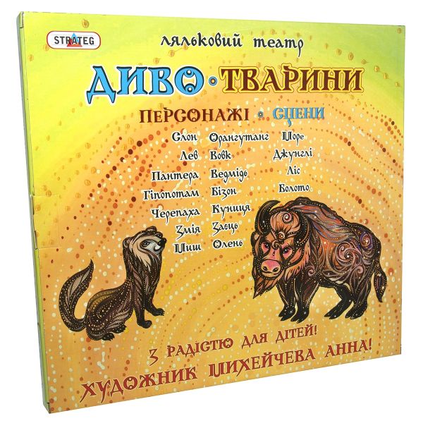 Игра Стратег Кукольный театр Чудо-Животные (320)