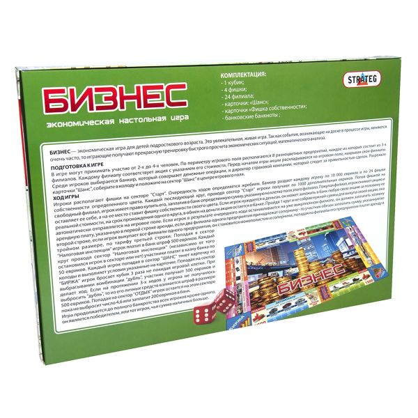 Настольная игра Бизнес на русском языке (362)