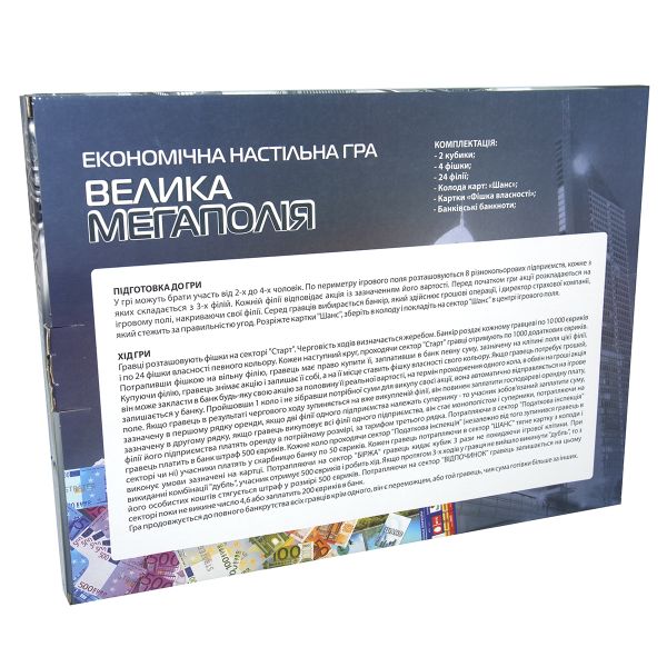 Настольная игра Большая Мегаполия на украинском языке (515)