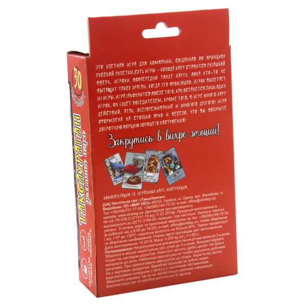 Настольная игра Strateg Таксаураган на русском языке (30351)