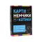 Настольная игра Strateg Карты мемчики и котики развлекательная патриотическая на украинском языке (30729)